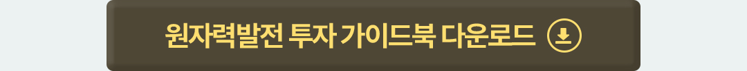 가이드북 다운로드